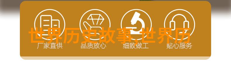 探索中医药的历史与文化故事