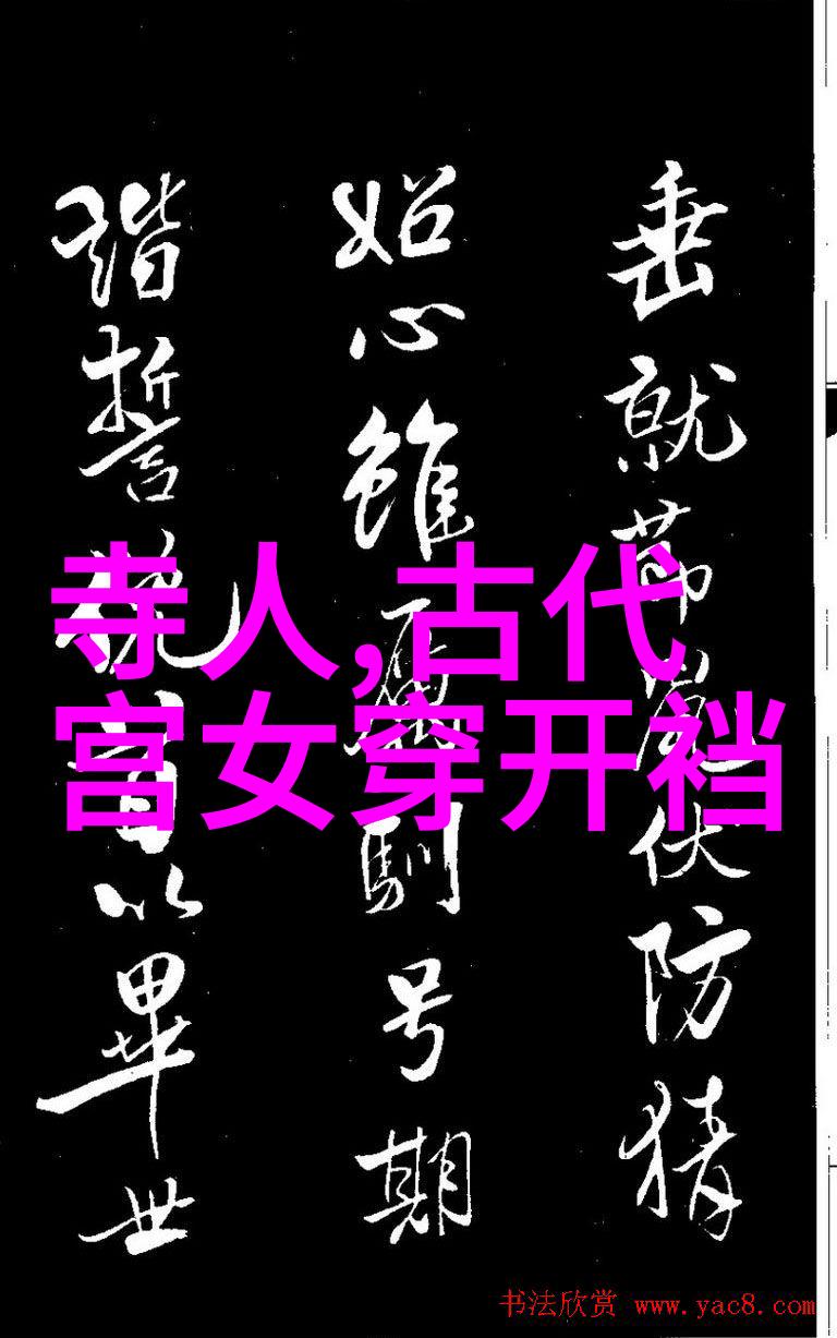 指鹿为马的主人公一段历史上的误解与真相