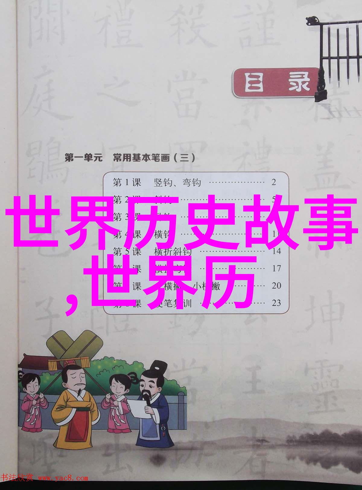 神话之韵中国古代传说中的幻想篇章