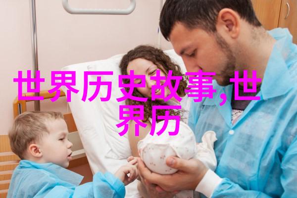 历史故事背后的真相那些被遗忘的谜团有哪些