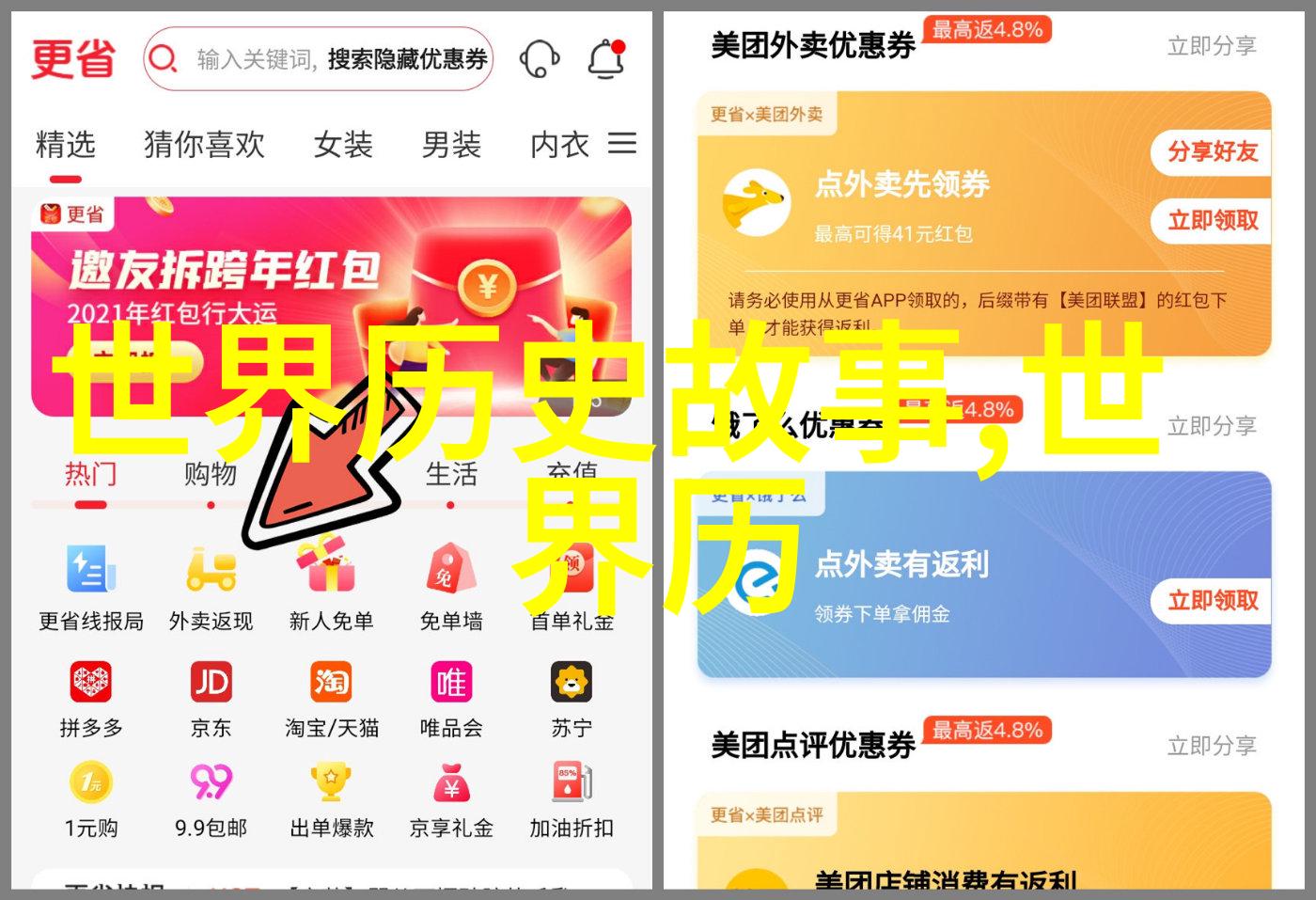 城市之冠公交车上的高考奇遇