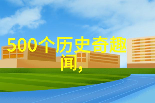 黄霸如何在人群中表白爱意