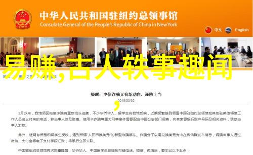 明朝历史的诡秘篇揭秘复杂时代的阴影与光辉