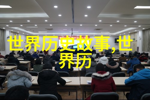 奇闻趣事探秘-揭秘古今野史趣闻书中见证的历史真相