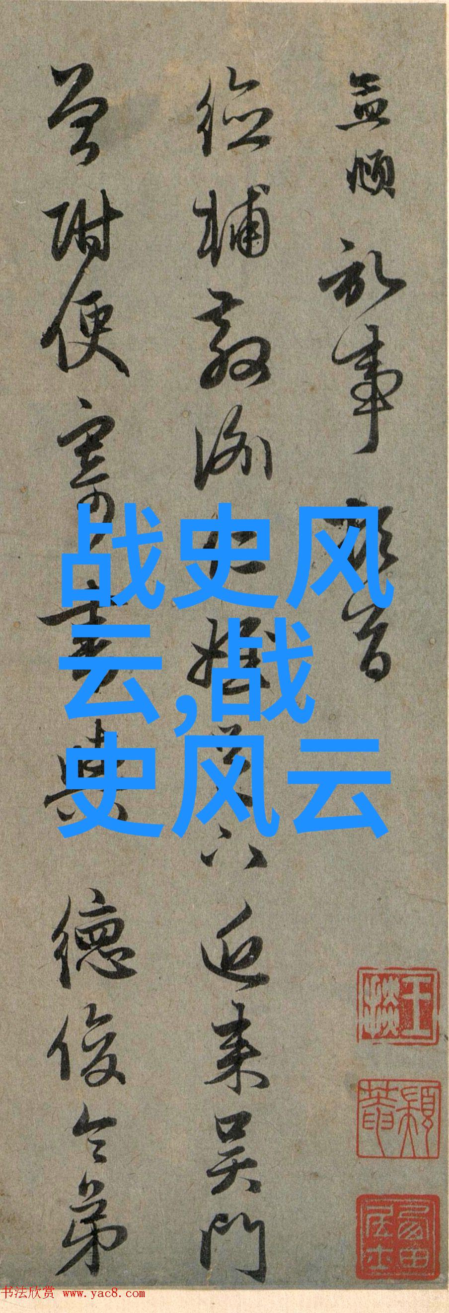 在中国历史故事图片大全中你知道古代妃子是如何精心保养皮肤并用何种化妆技巧的吗