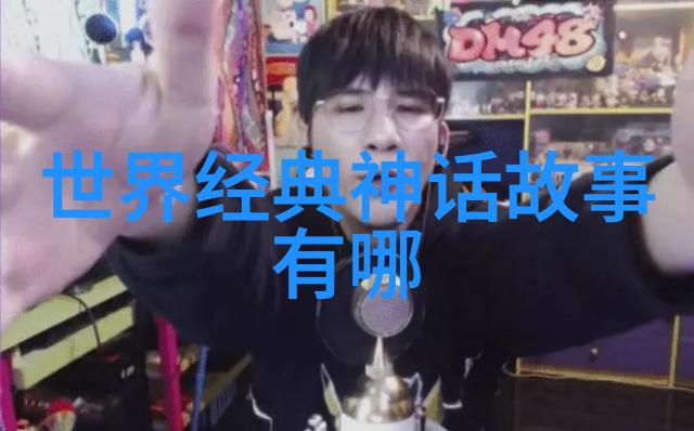 传统文化中的女性力量女娲神话探究
