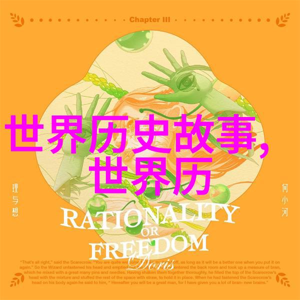 元朝灭亡后皇室公主的命运与一件文玩相似蕴含着深厚的文化底蕴(图)