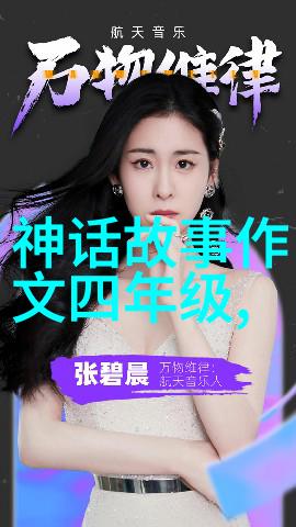 民间十大神话传说故事我来跟你聊聊那些老早就听过却又不太知道的好玩故事哦