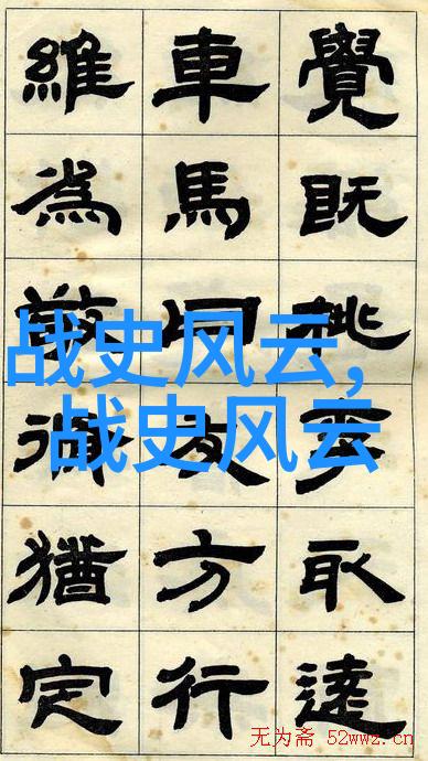 战场上的口才战军事指挥官如何用言语征服敌人