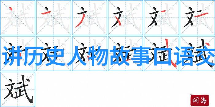关于中国历史人物的故事我和唐朝诗人的奇妙邂逅