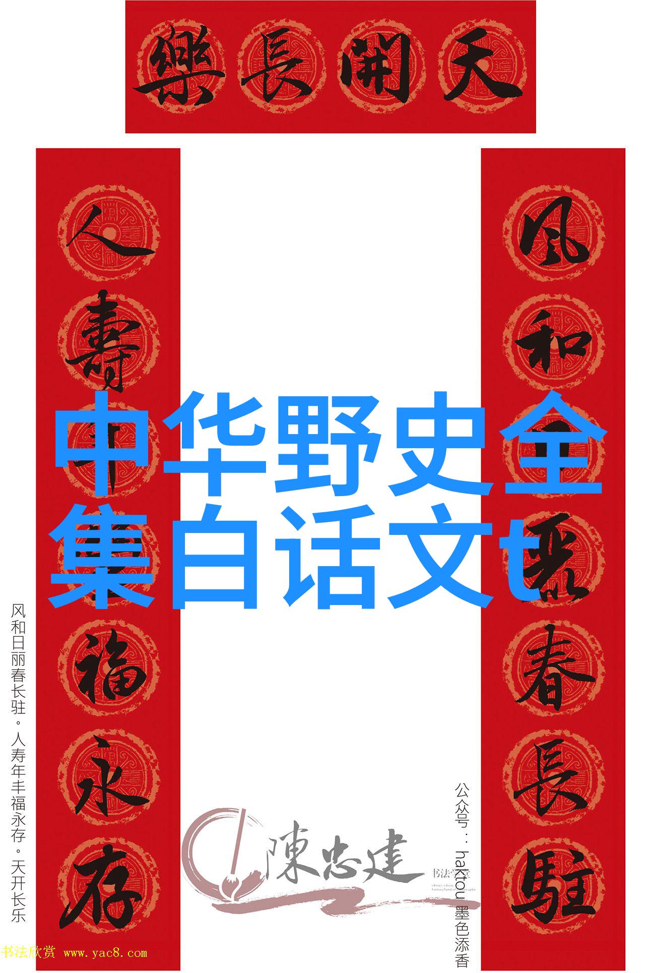 传说中的龙脉中国民间故事中的神秘力量