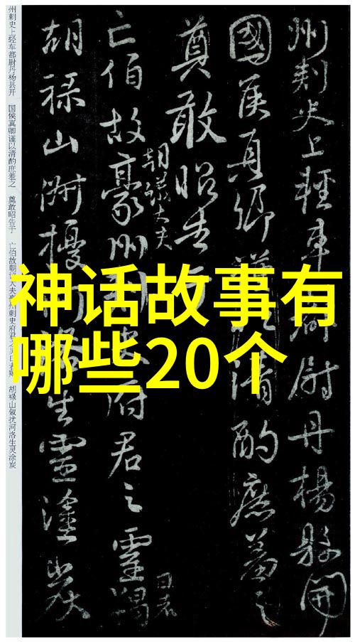 历史上最残暴的统治者背后血腥的权力游戏