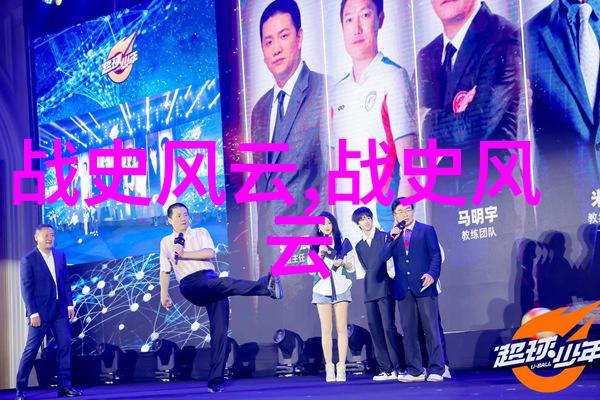 中国经典历史故事详细我来给你讲讲三国演义中的赤壁之战怎么回事