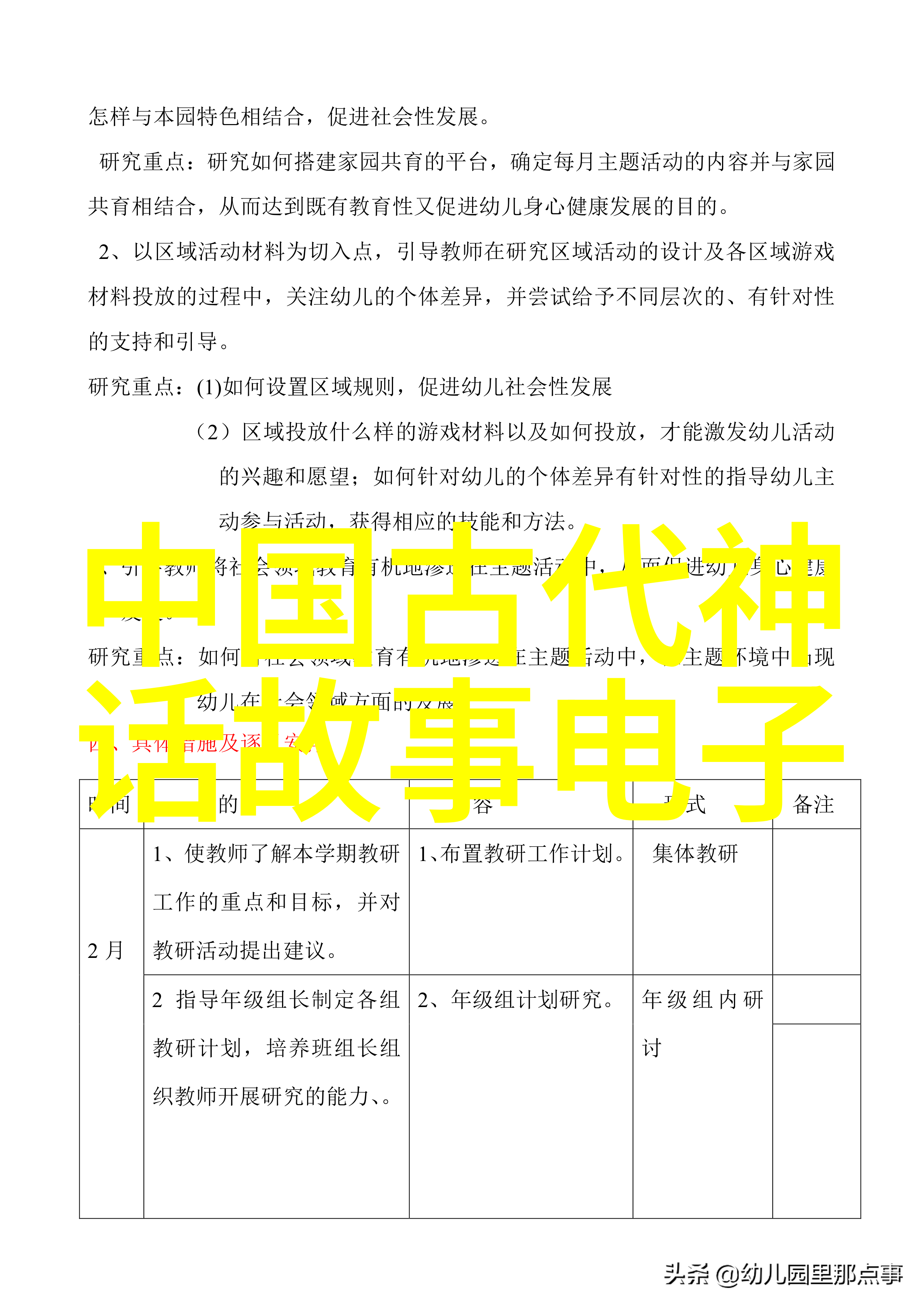 这个世界上最伟大的英雄是谁他又是怎样一步步成长为传奇人物