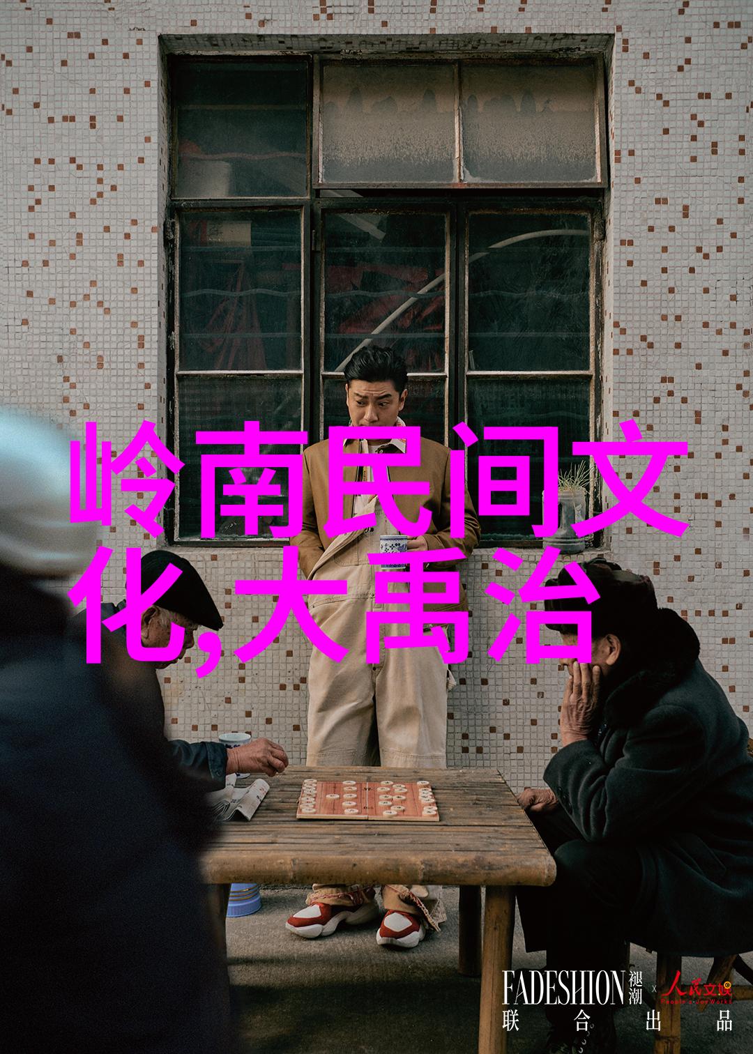 风起云涌的混沌之初盘古开天地的神话探秘