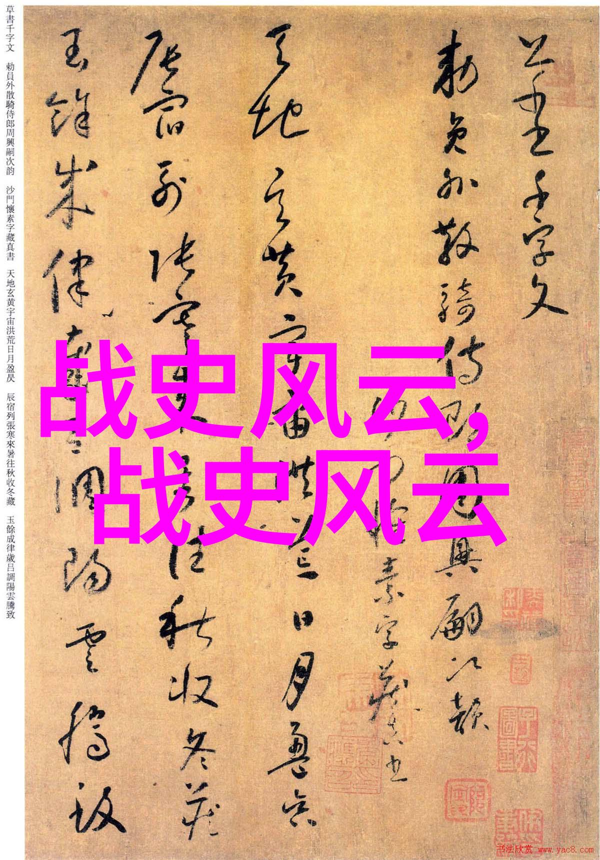 龙的尾巴与猫的爪子中国民间故事中的动物智斗
