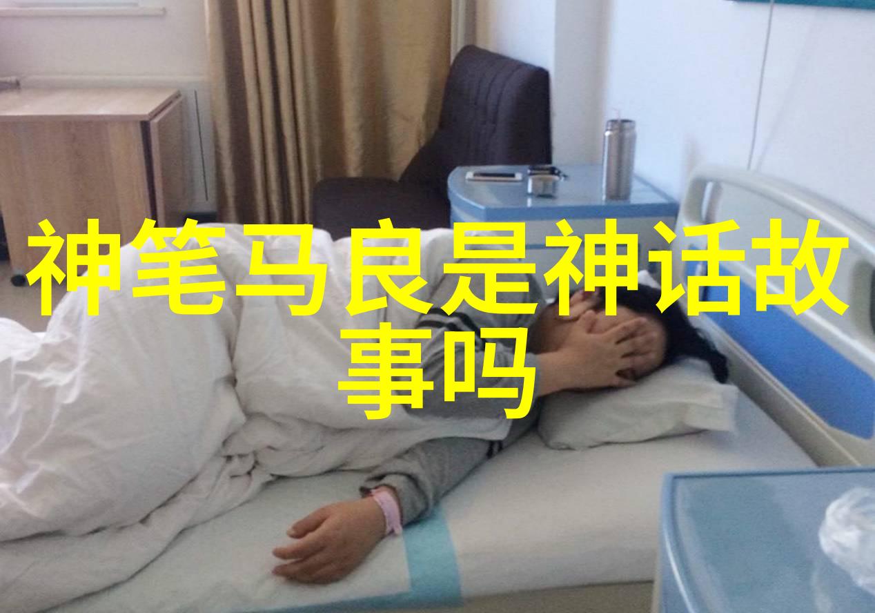 穿越千古100个经典中国神话故事的奇幻历程