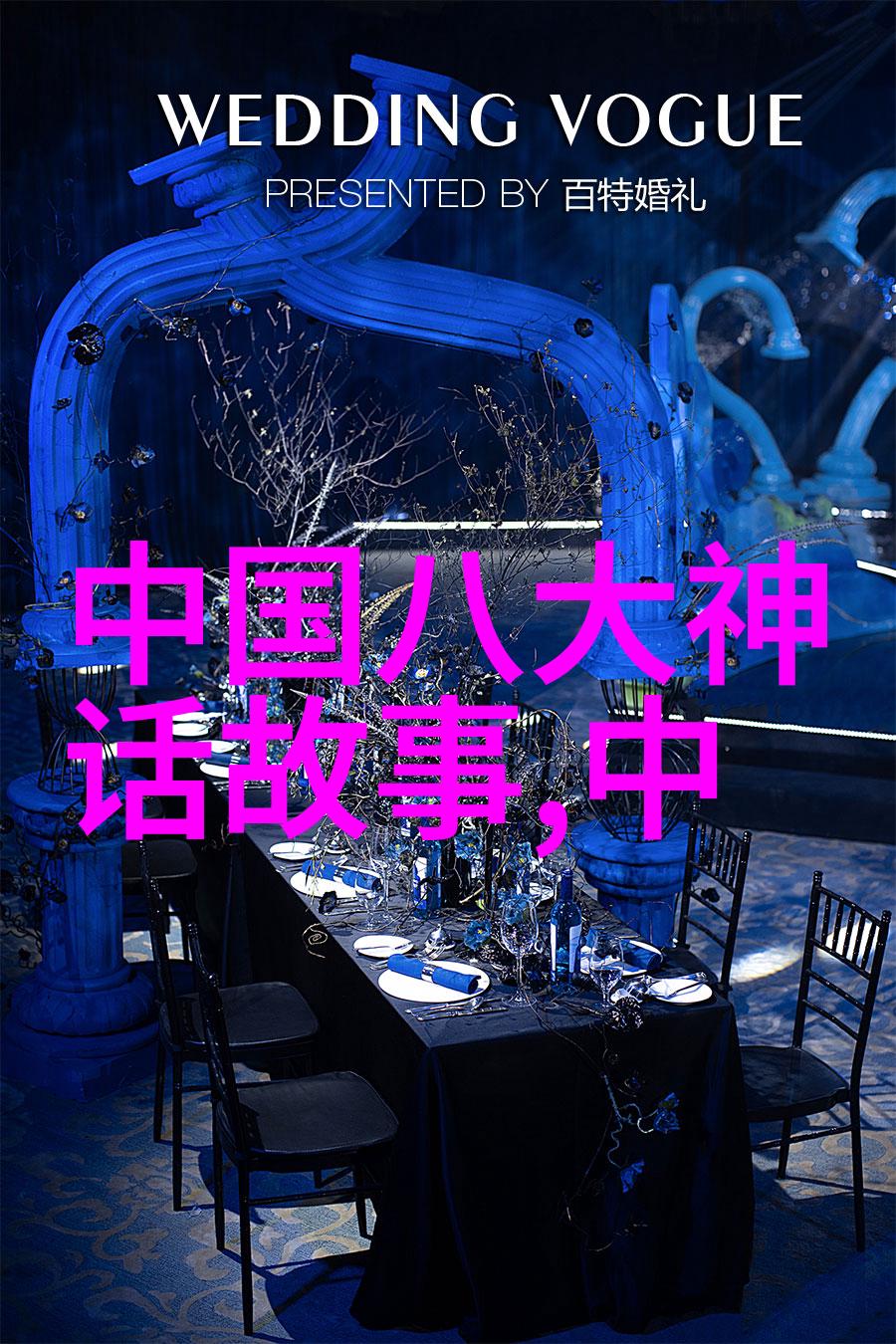 上古神话故事精选120篇神话传说经典篇章