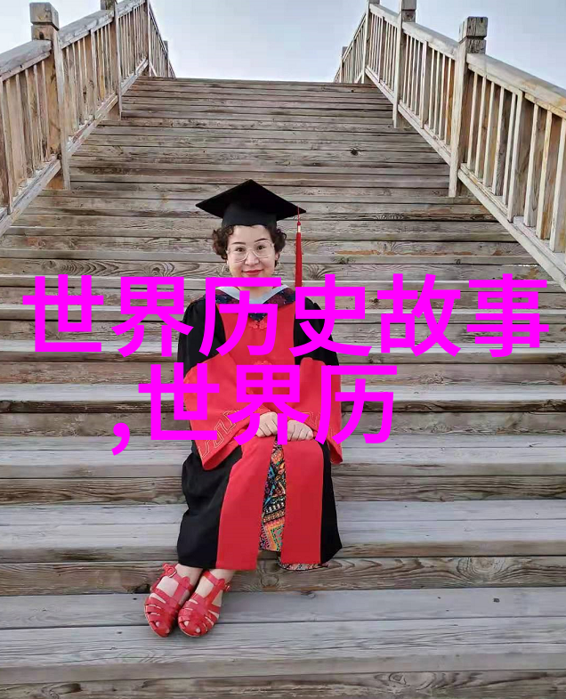 1617年英格兰王位之争