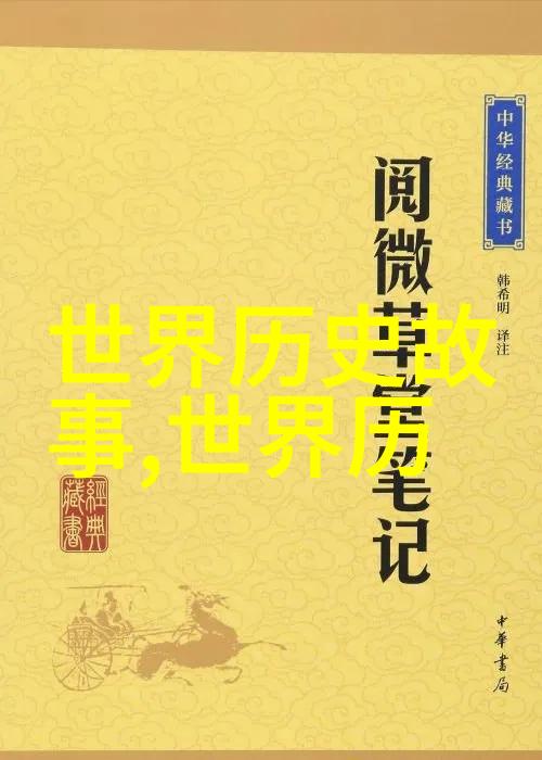 刺客与皇帝克劳斯冯施陶芬贝格的暗杀行动