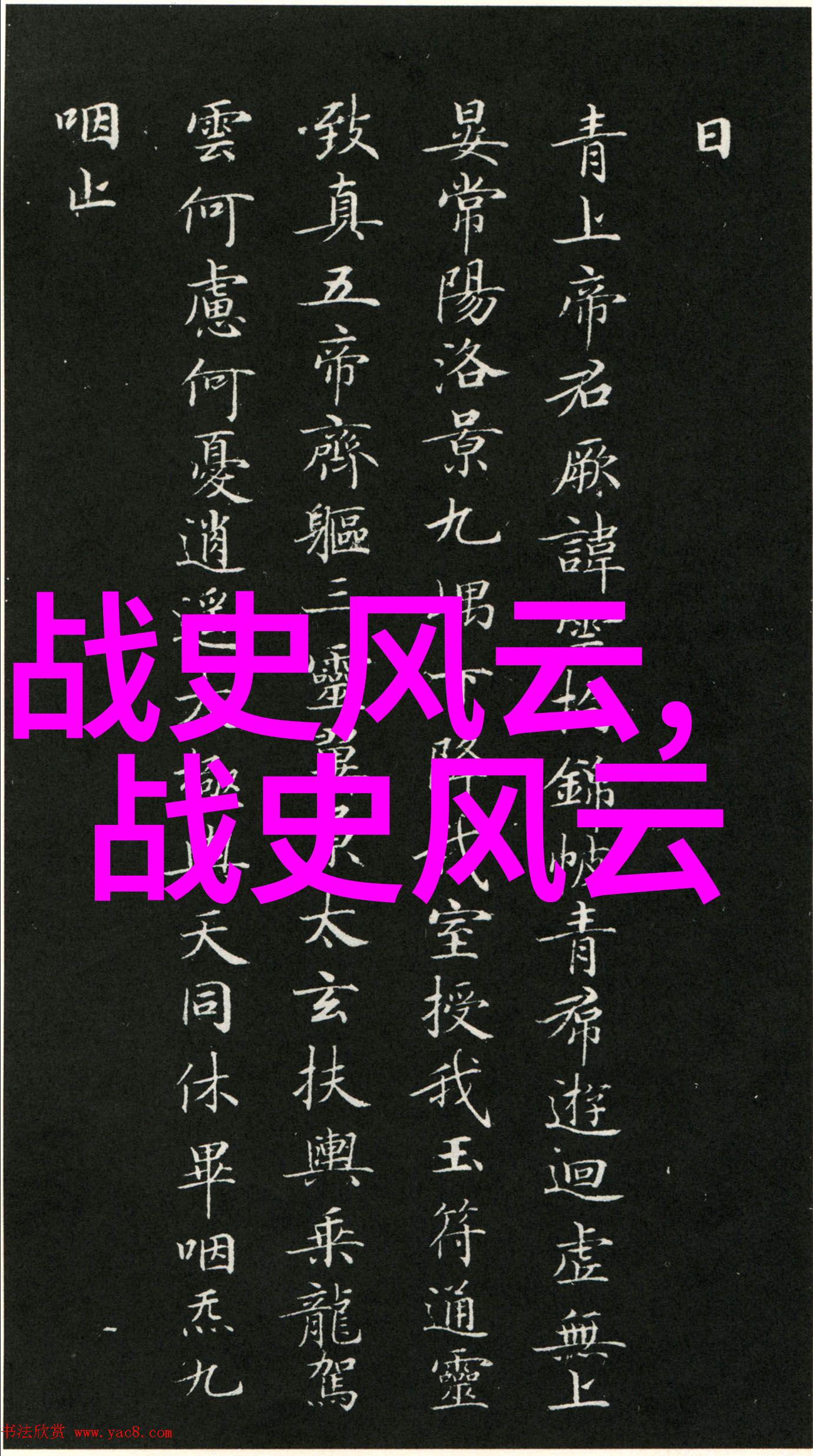 在中国神话的长河中隐藏着怎样的古老传说