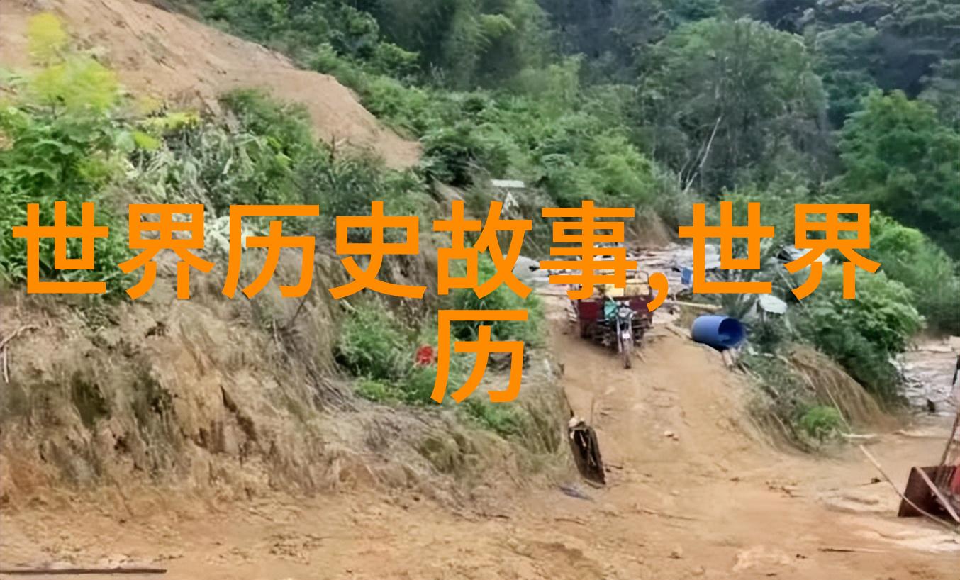 跨越时空的思念探秘元朝辉煌与故乡诗篇