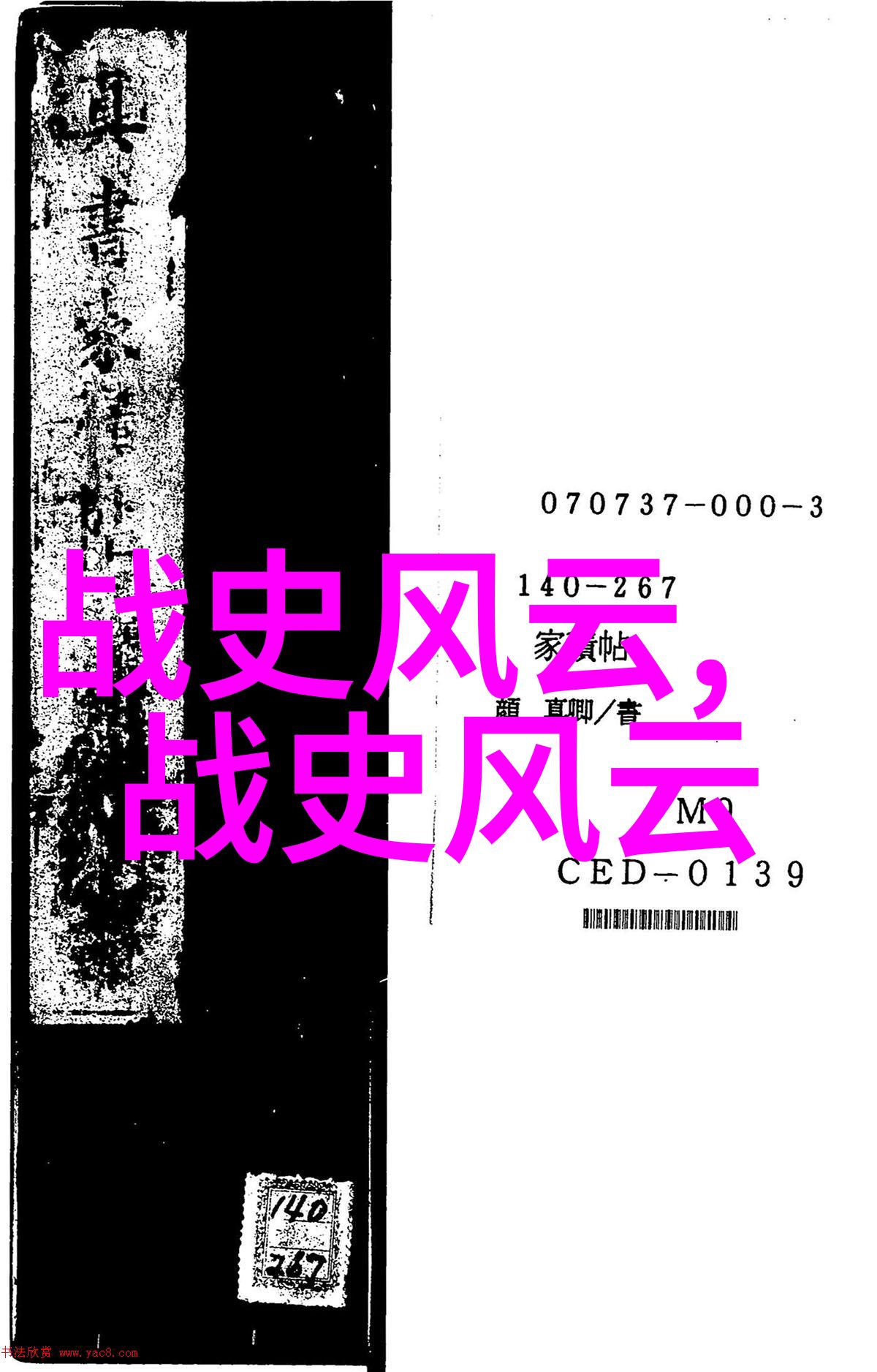 神话传说-10个神话故事免费阅读探索古老文化的奇迹