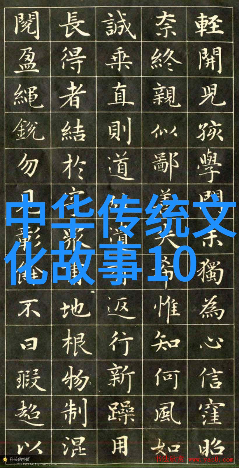 聊斋志异中的狐狸精