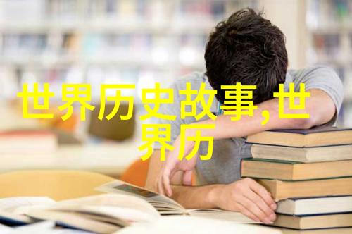 公孙衍绝代才子与他的失落帝国