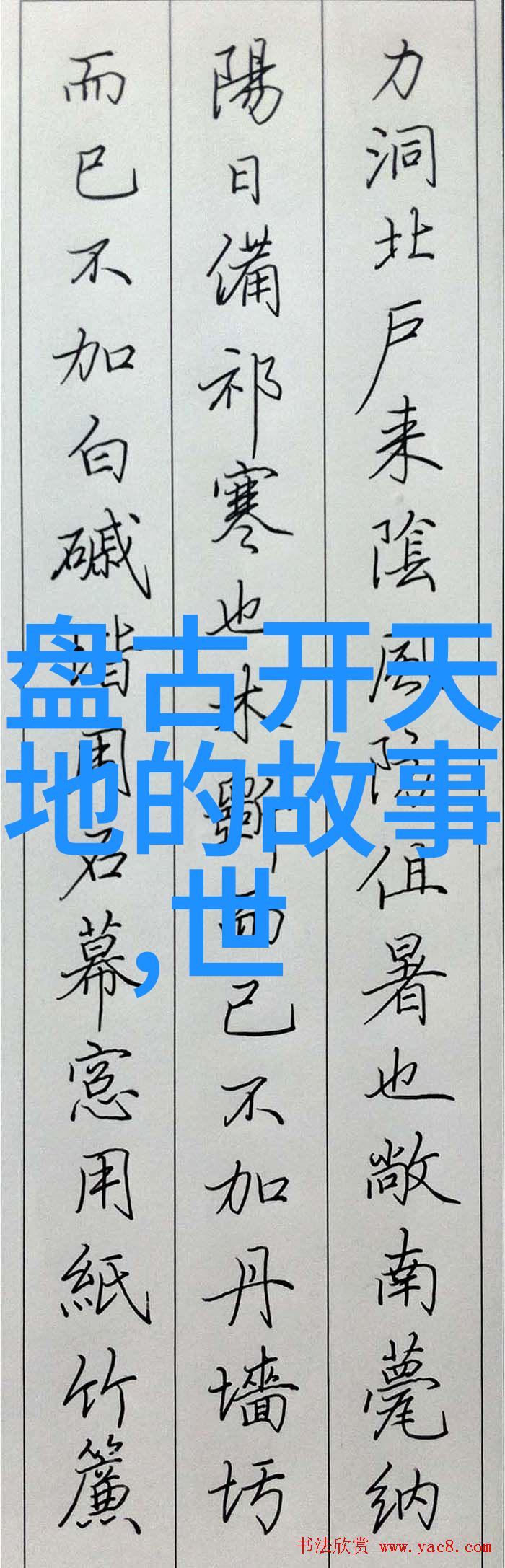 中部战区缅怀先烈英雄精神永恒不朽捍卫国土魂魄 瞻仰水东烈士陵园