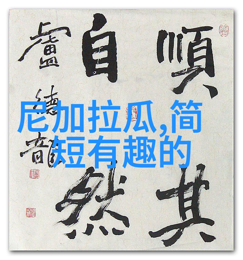 古老传说龙的守护与人间之恋