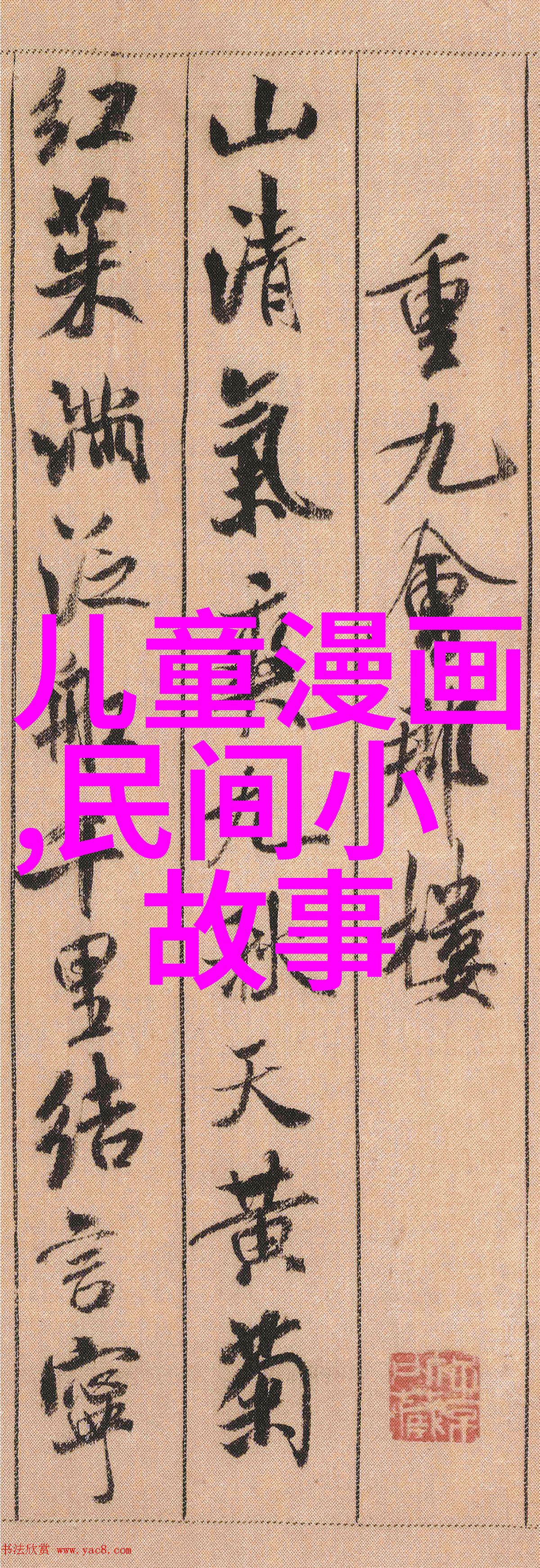 魏文侯中国历史朝代顺序完整高清表图中的重要人物