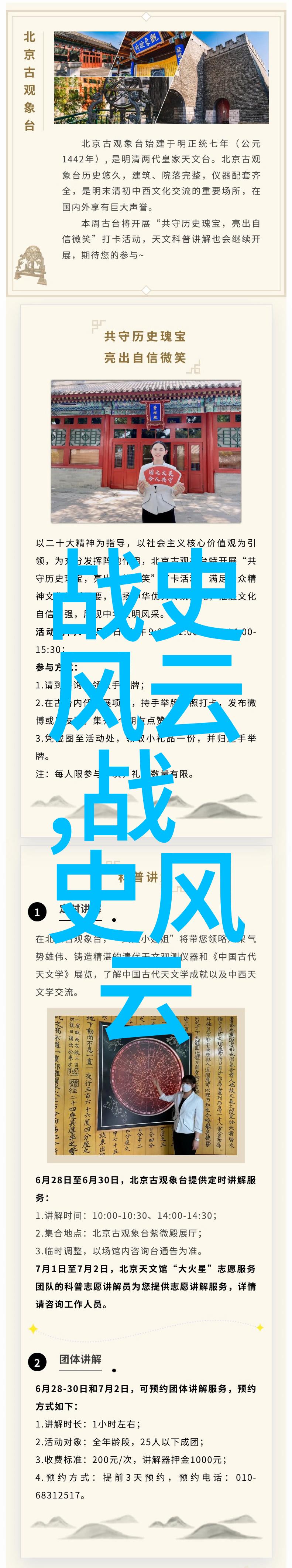 山海经中的神话故事 - 跨越古今的旅程揭秘山海经中那些被遗忘的神话