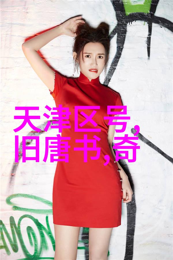 阿凡提的智慧探索历史上的神秘旅行者