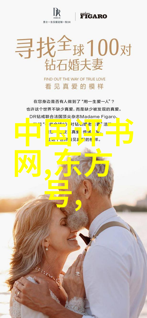 黄帝与蚩尤两大英雄的决战
