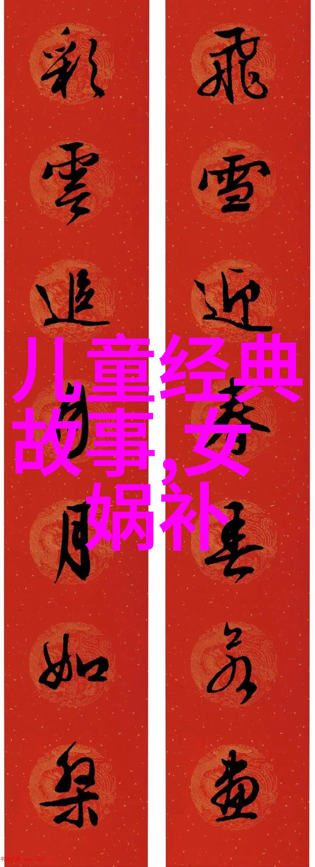 神秘世界百问解开100个未知的面纱