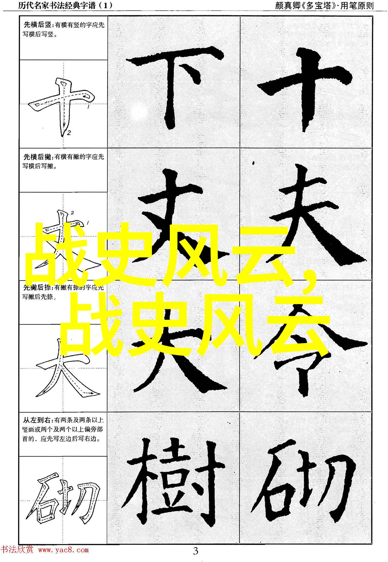 2014年十一黄梅戏展演周民营剧团首次带天仙配黄梅戏亮相社会舞台