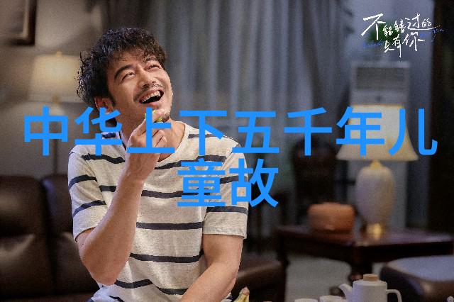 中国神话故事全集中的奇幻传说与古代智慧的融合
