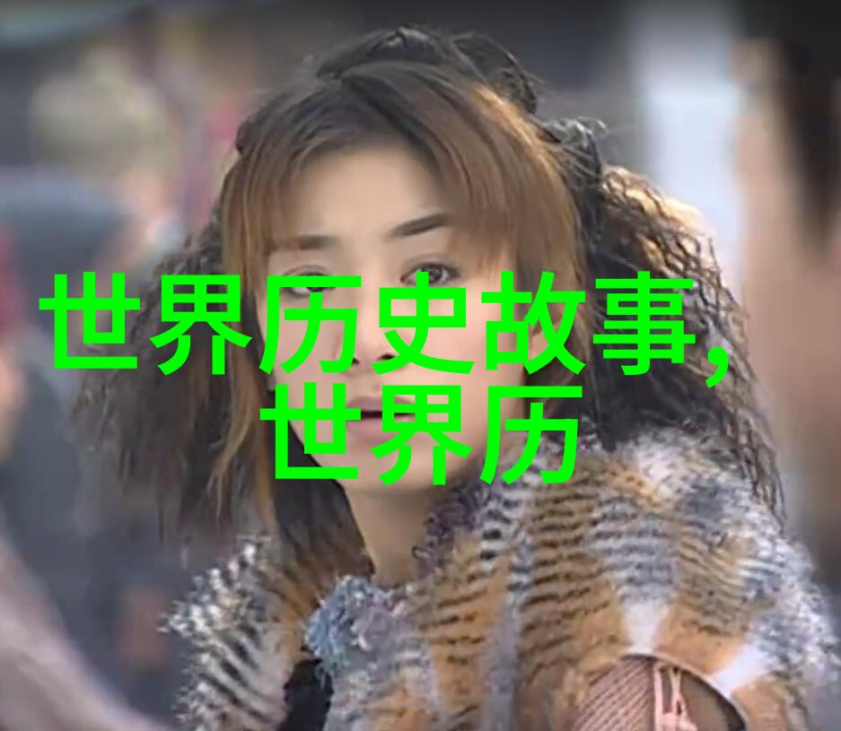 历史名人的轶事趣闻周天子把妹妹嫁给齐侯齐侯对她妹妹却冷漠如冰
