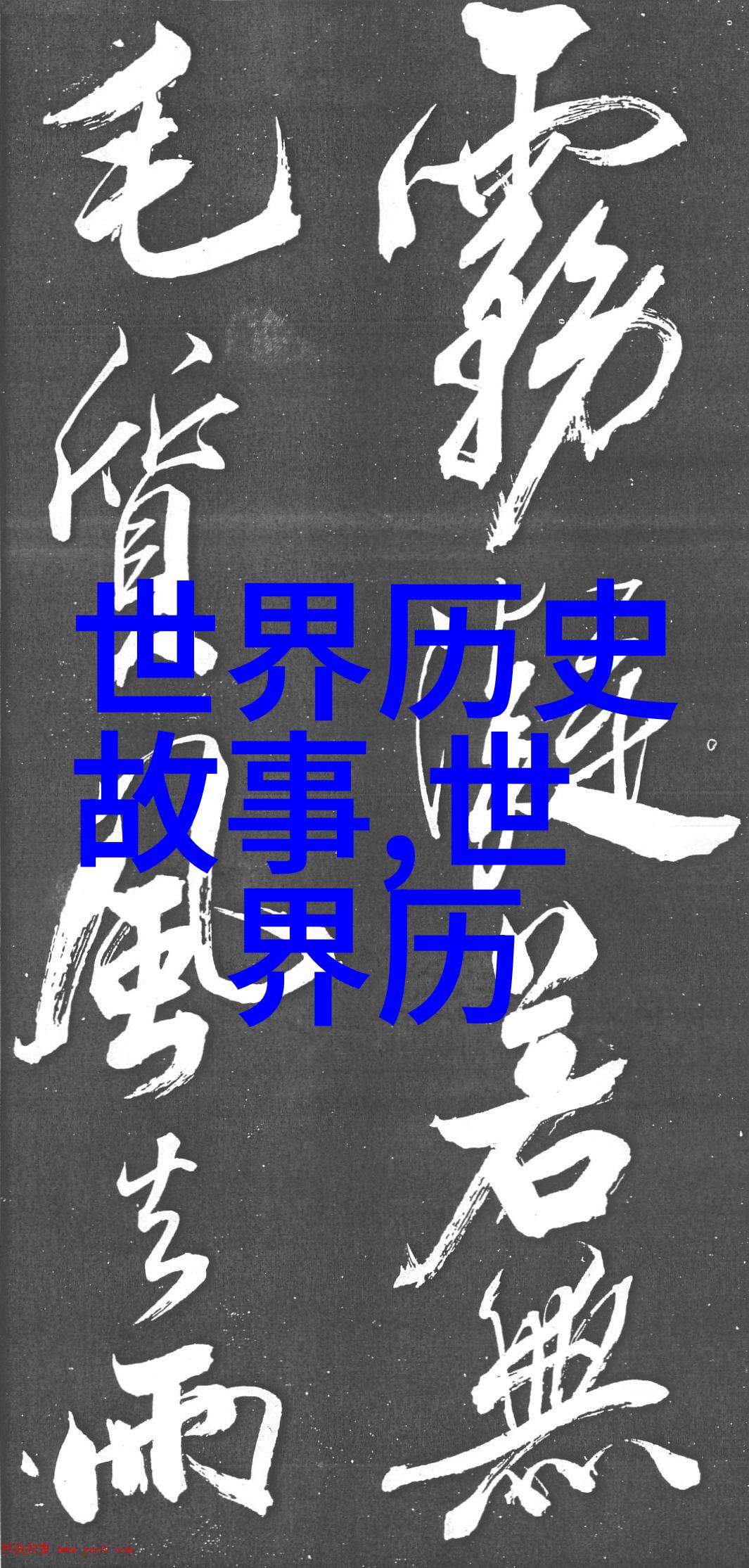 乌鸦喝水的故事-黑色羽翼轻敲清泉边的寂静