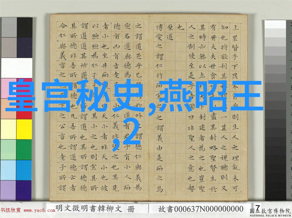 主题我是指鹿为马的主人公你猜对了吗