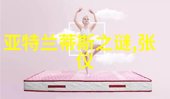 梦回昆仑中国神话之旅