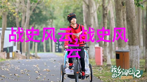 穿越时空的历史之旅免费听明朝那些事儿的奇遇