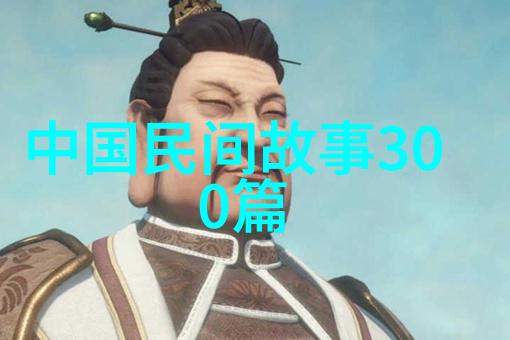 古代智慧的花园探索中国寓言故事背后的哲理与文化意义