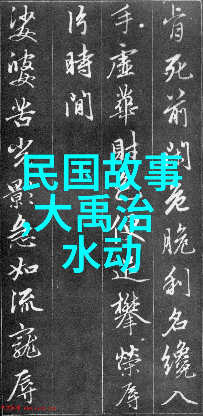 神话故事的奇迹探秘古老传说