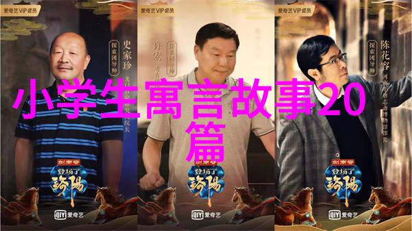 中国近代历史小故事书籍探索百年变迁的微观篇章