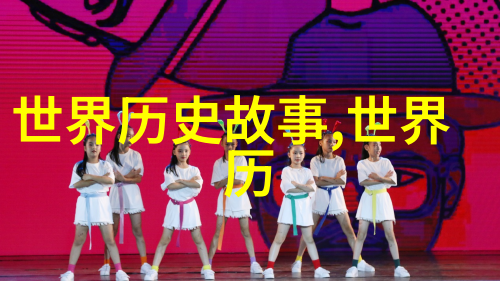 穿越千古探秘中国丰富多彩的神话故事