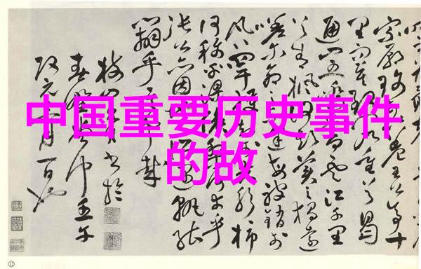 神话故事百态穿越时空的爱恋