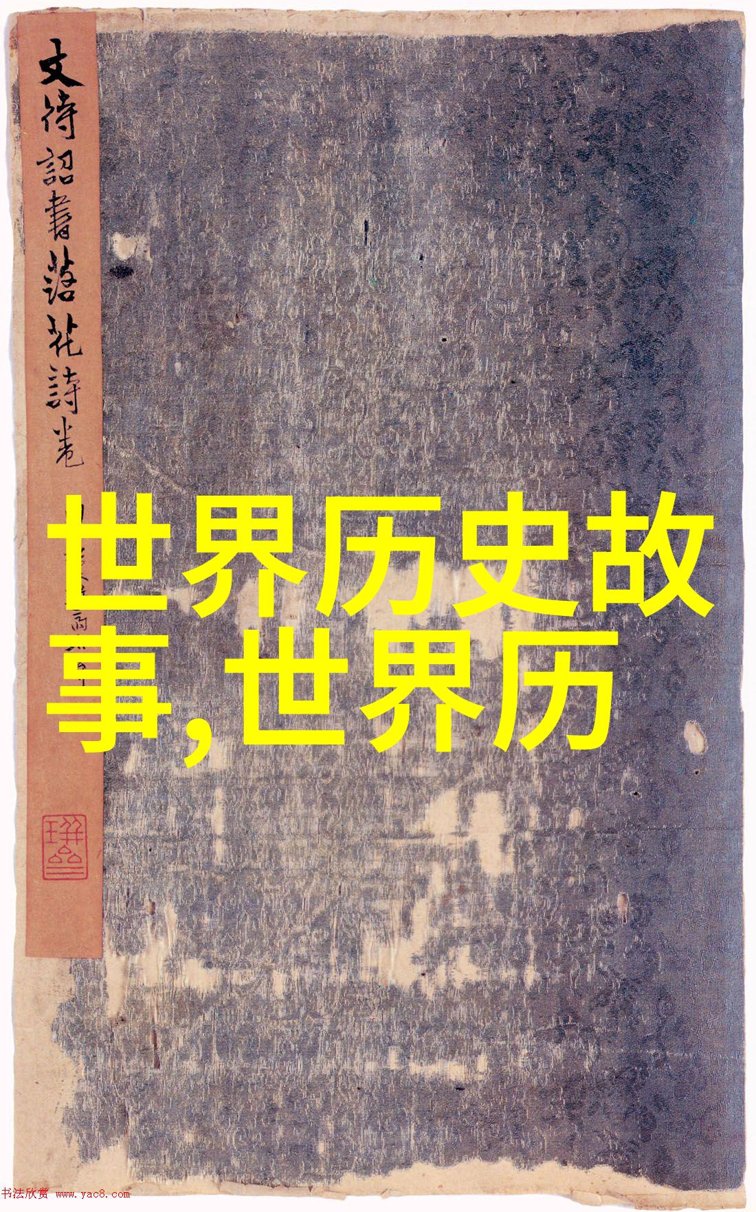 明朝帝王风采龙凤呈祥的盛世之光