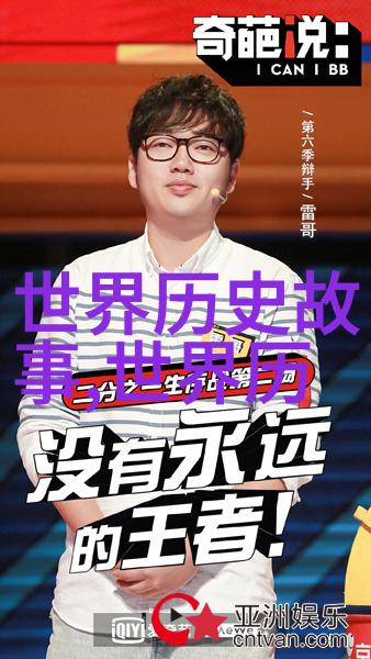 古代名人奇迹传古代名人的传奇历史故事